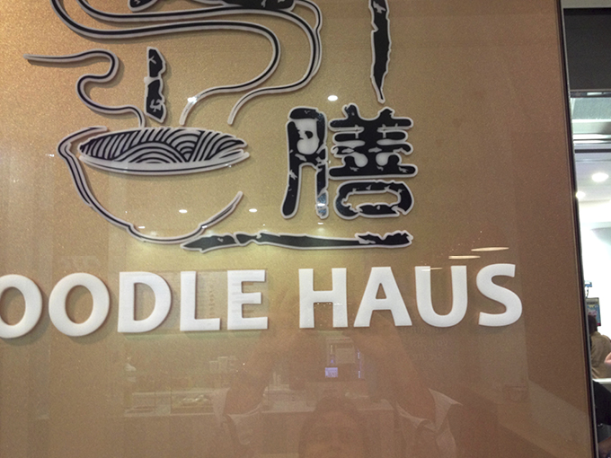 Noodle Haus Carindale shop design